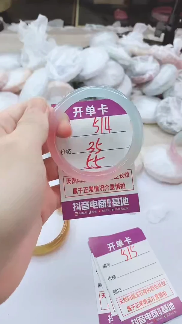 手镯玛瑙/玉髓未镶嵌514ZC55