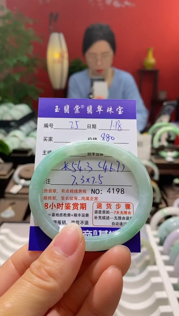 【闪购商品】翡翠手镯未镶嵌翡翠