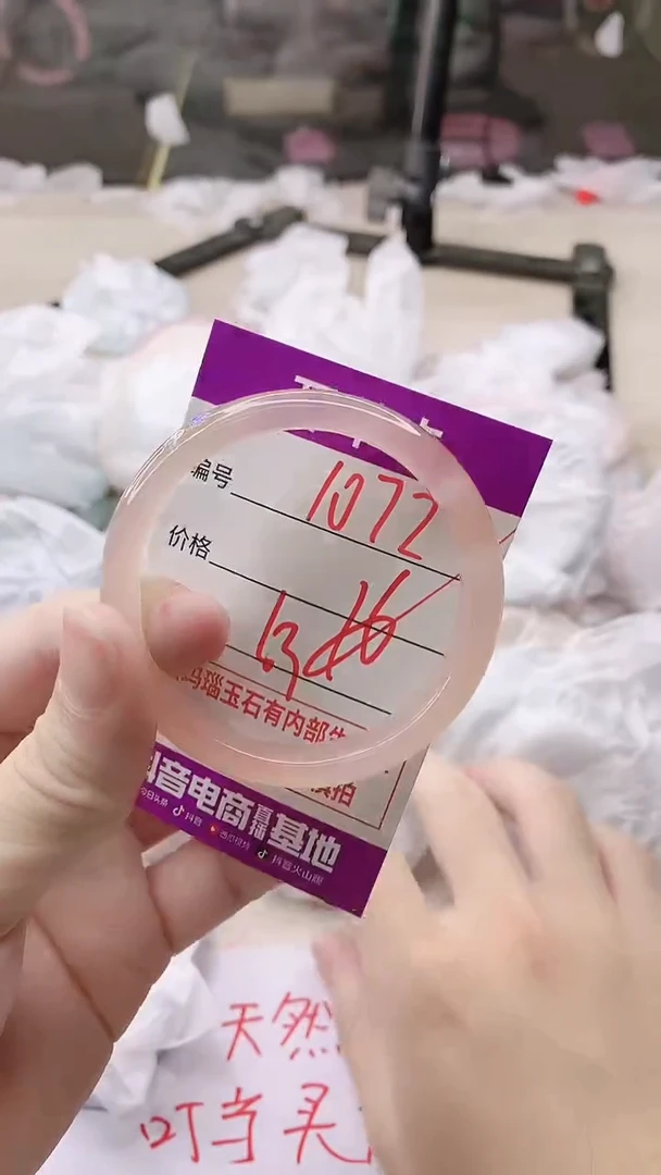 手镯玛瑙/玉髓未镶嵌1072