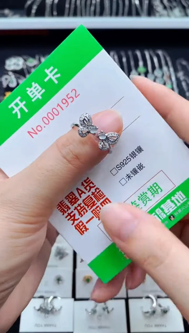 翡翠戒指银S925镶嵌1952