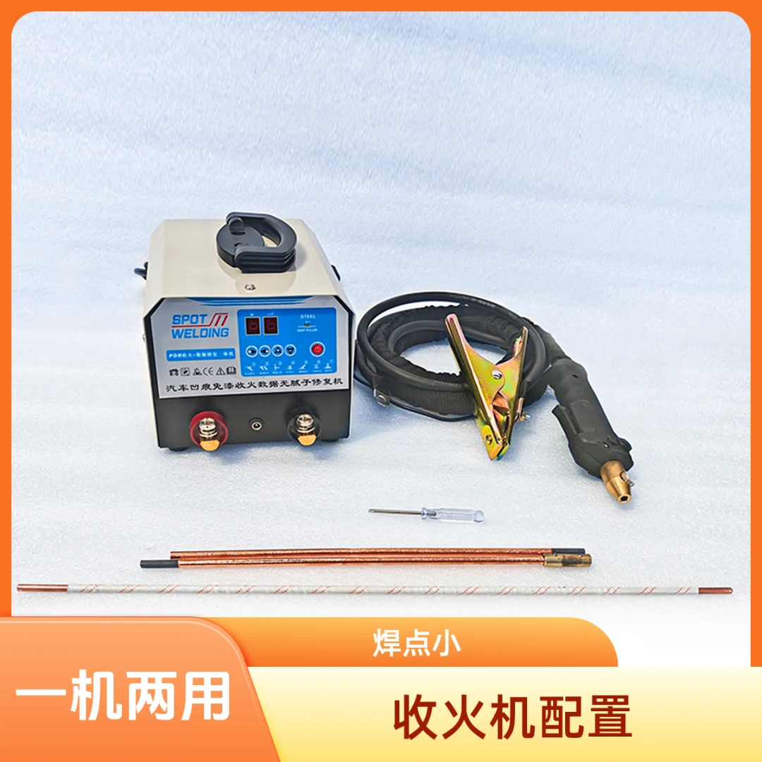 汽车钣金凹陷修复收火设备免喷漆无痕整形机铁板金铝车身专用工具