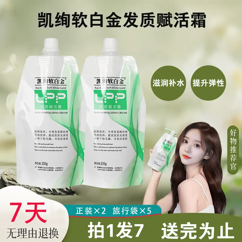 凯绚软白金发质赋活霜毛发护理柔顺修护染烫受损滋养秀发润护