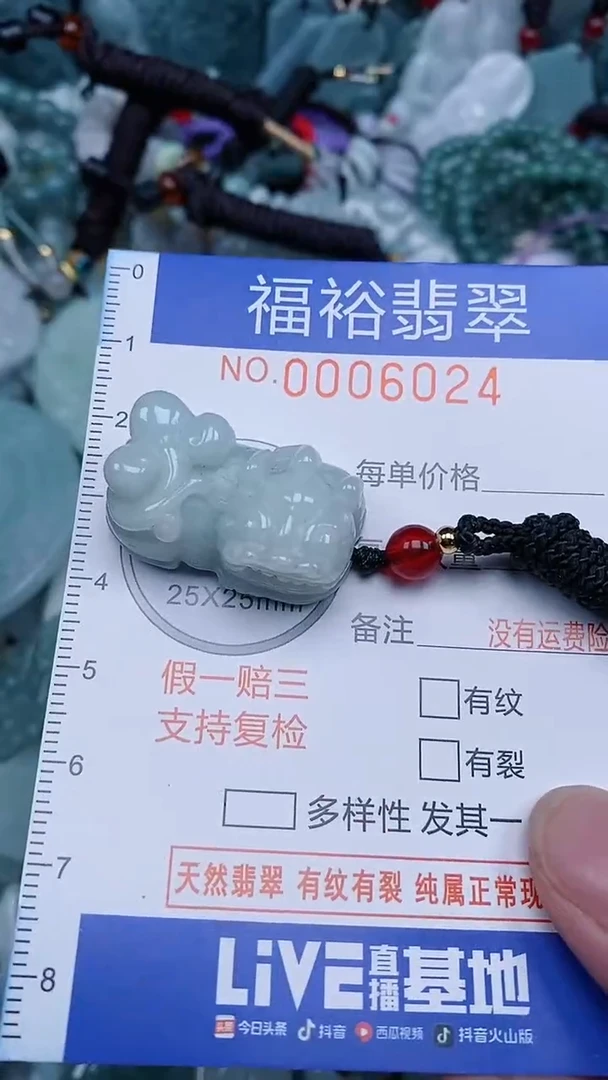颈饰未镶嵌翡翠...0006024