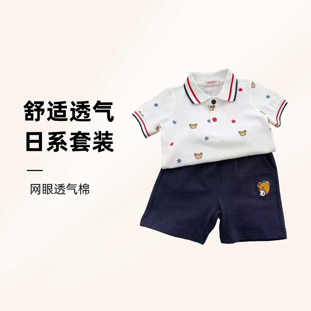 【日系套装】宝宝小熊POLO衫套装