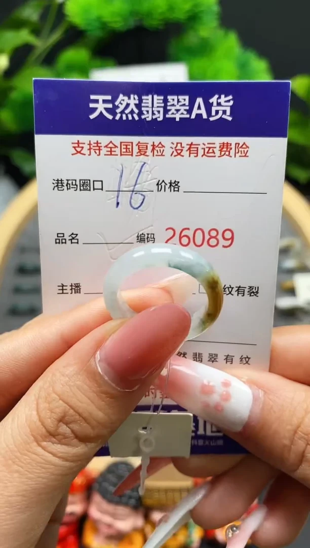 【闪购商品】翡翠戒指未镶嵌天然翡翠戒圈6089