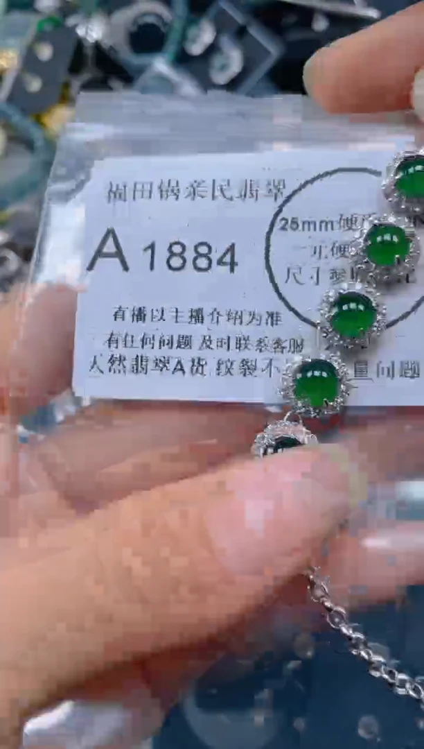 【闪购商品】翡翠吊坠(不含链)未镶嵌1884