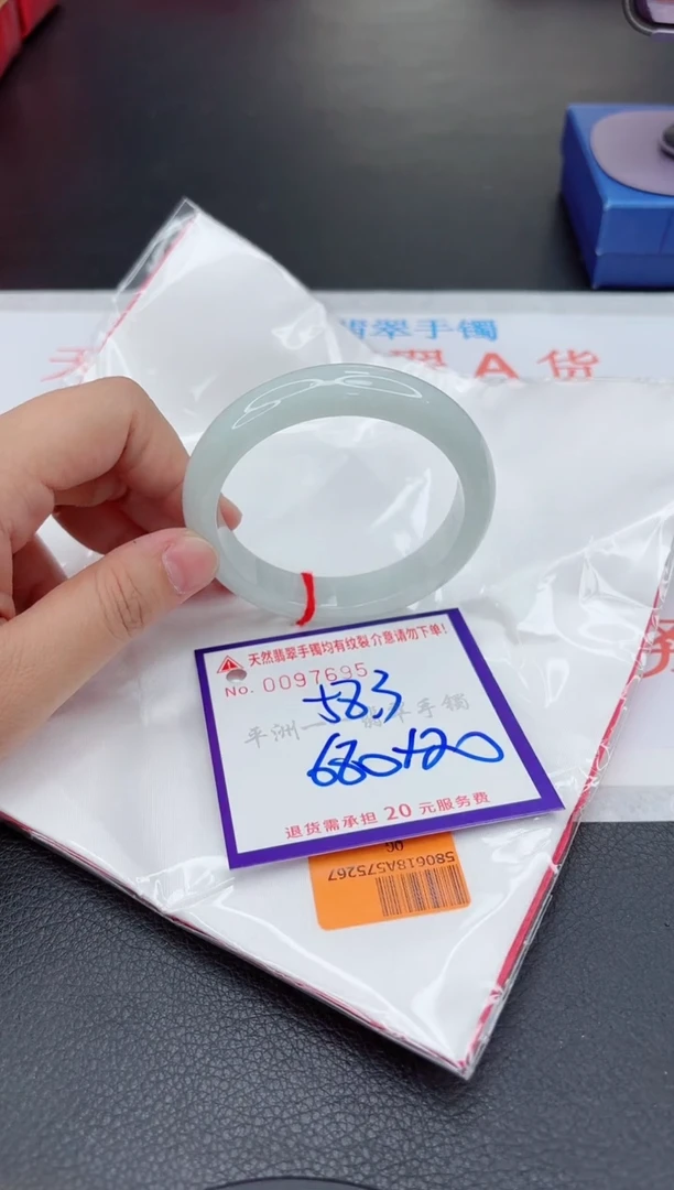 翡翠手镯未镶嵌1