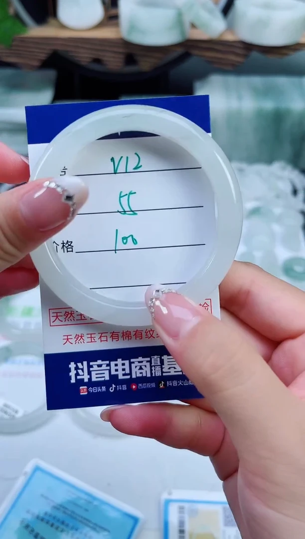 未镶嵌手镯石英质玉（天山翠）12