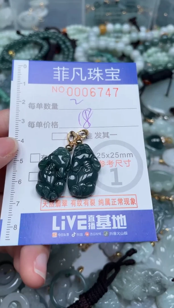 【闪购商品】翡翠颈饰未镶嵌00..6747