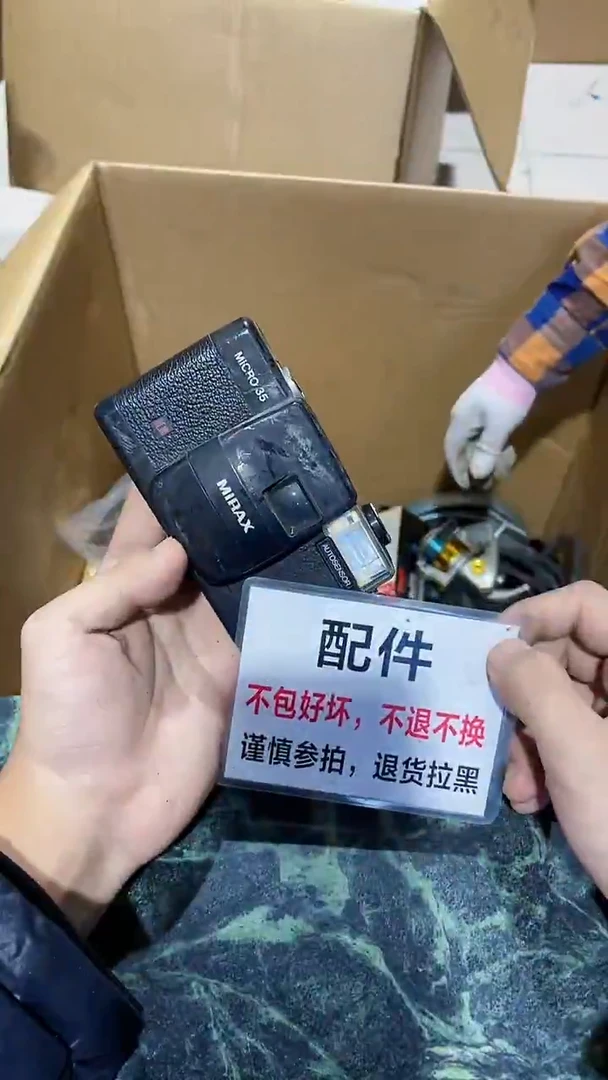 谜*中古二手不退不换411