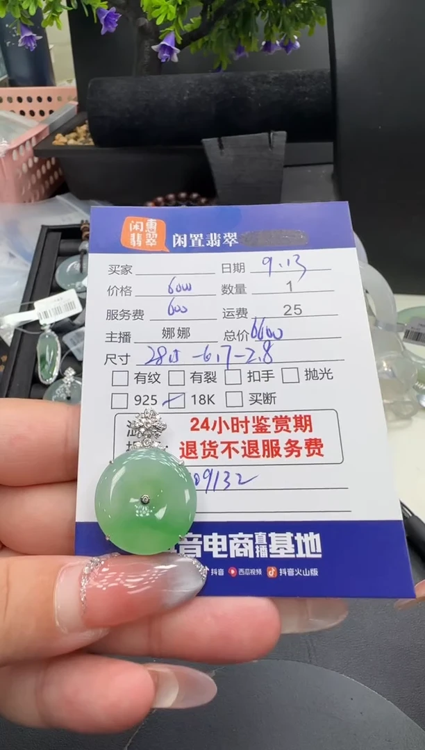 吊坠(不含链)18K金镶嵌翡翠翡翠吊坠