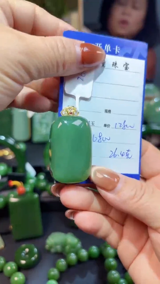 【闪购商品】和田玉（碧玉）吊坠(赠链)18K金镶嵌1