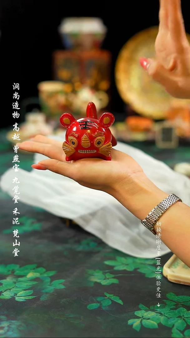 【闪购商品】红色老虎············