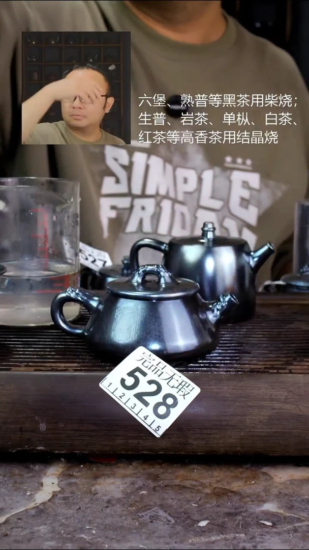 壶四大名陶钦州坭兴陶528