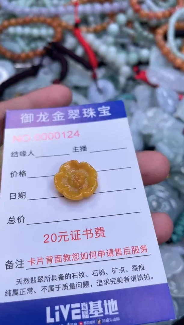 颈饰未镶嵌翡翠082