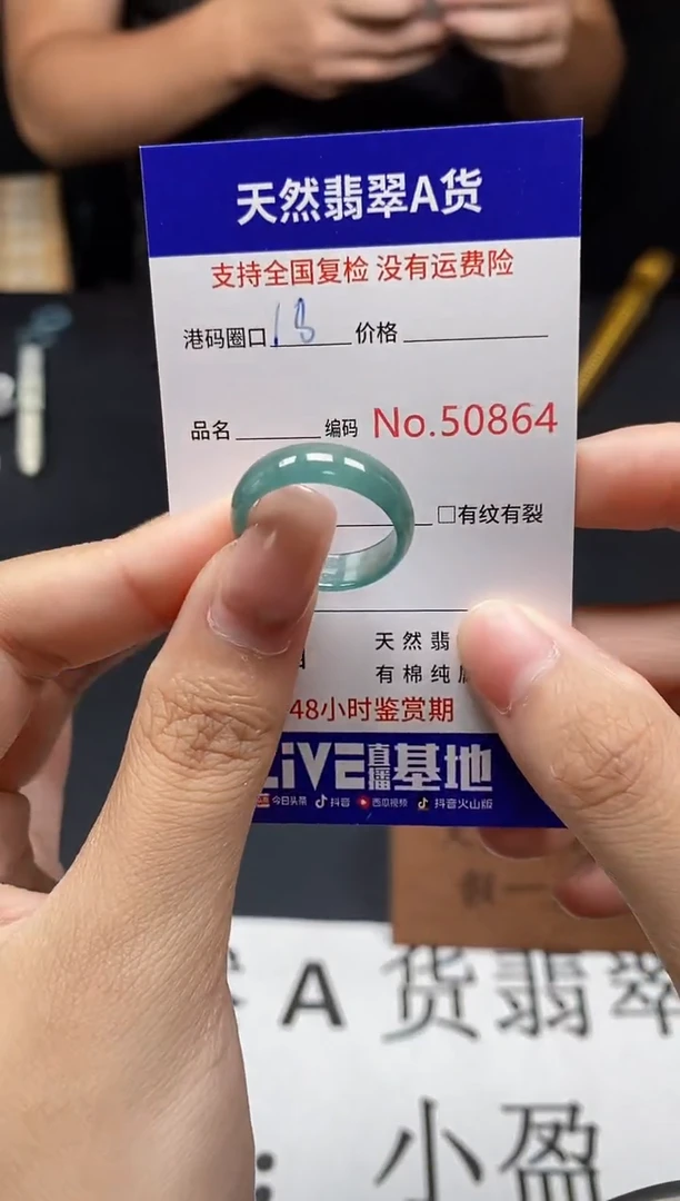 未镶嵌戒指翡翠天然A货翡翠0864