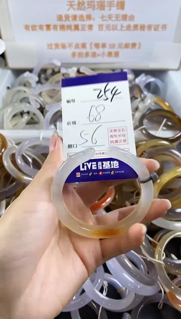 手镯玛瑙/玉髓未镶嵌254