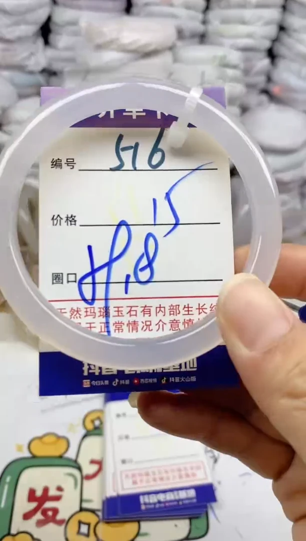 手镯玛瑙/玉髓未镶嵌516