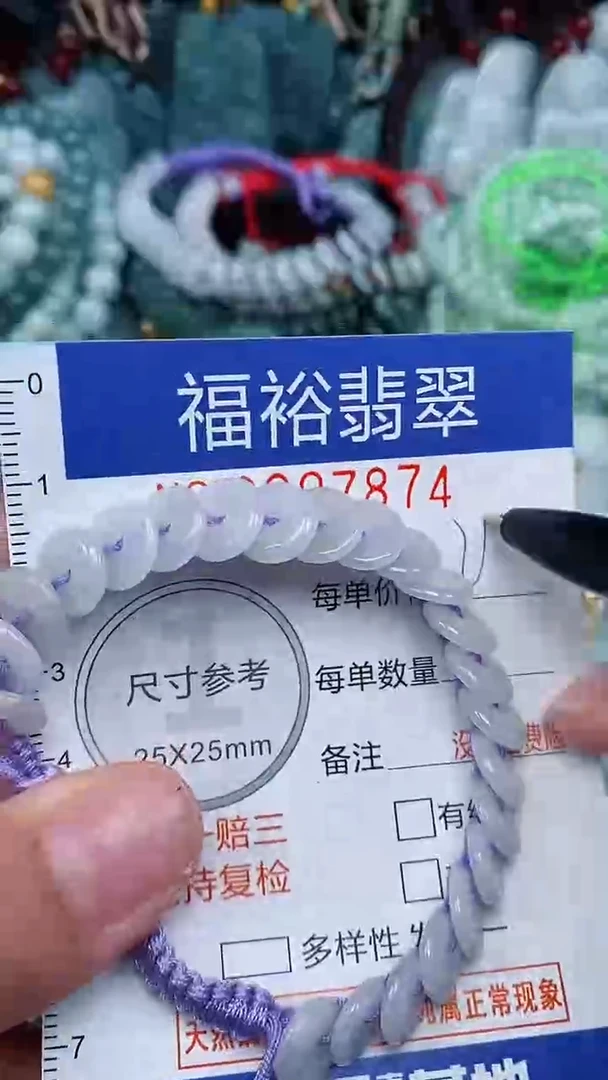 颈饰未镶嵌翡翠...0007874