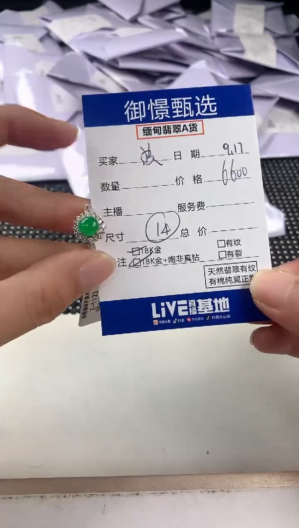18K金镶嵌戒指翡翠波***肉54