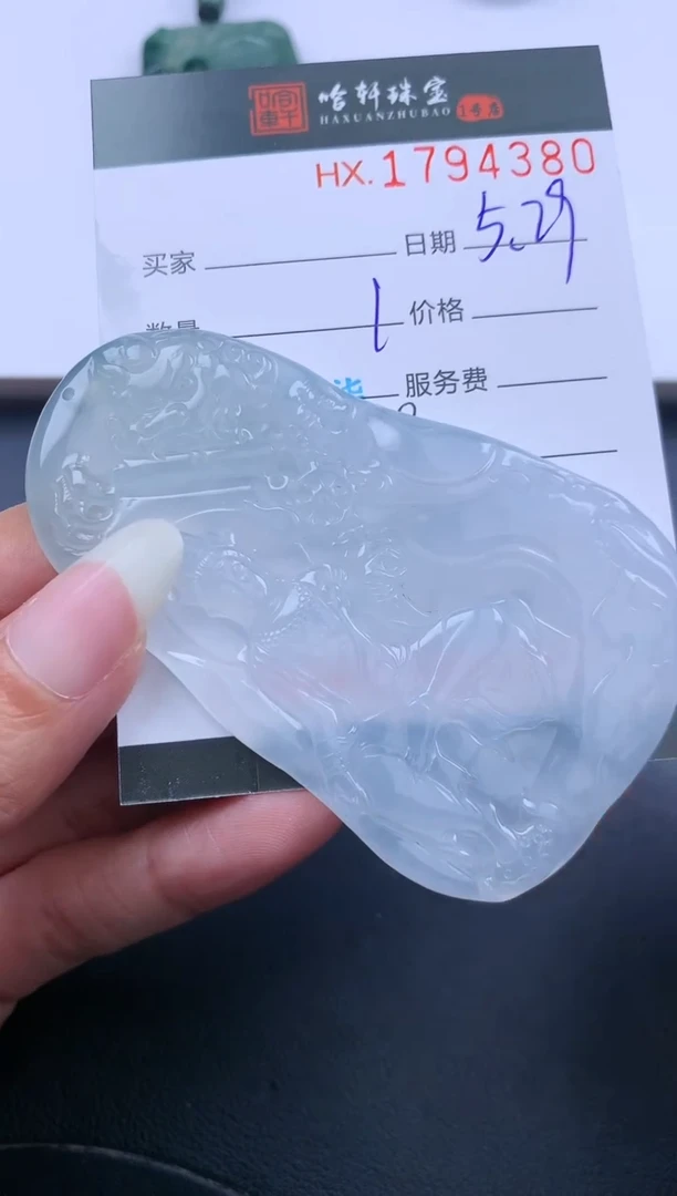 翡翠挂件未镶嵌哈轩 挂件1