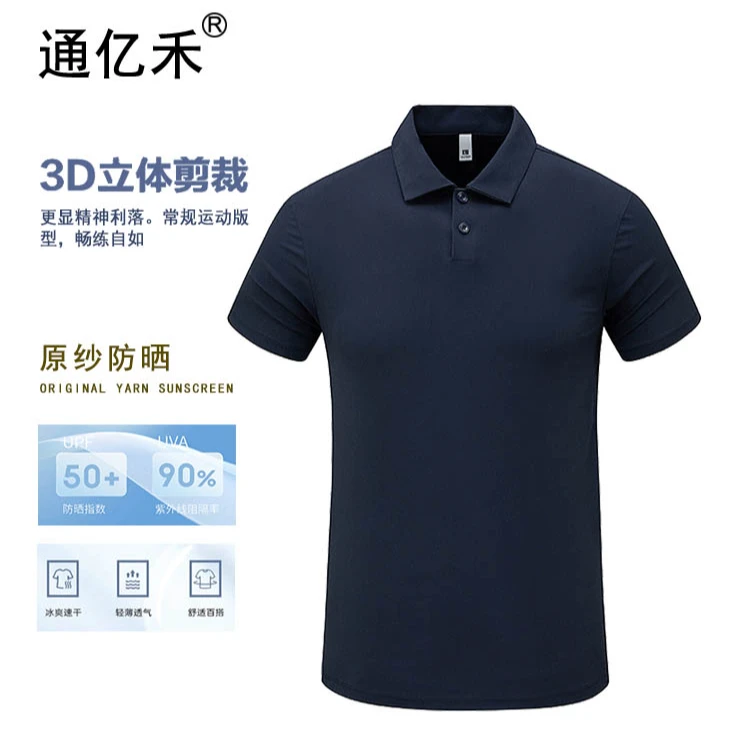 通亿禾通亿禾春夏男士商务休闲立领T高品质POLO百搭透气翻领短袖
