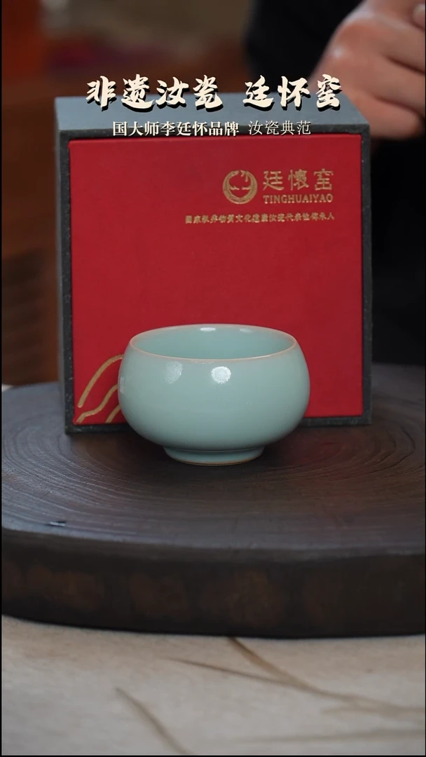 廷怀系列天青禅定杯