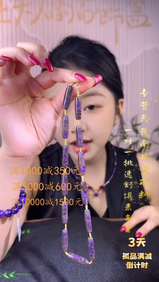 未镶嵌苏纪石（舒俱来）项链K金南非舒俱来老矿料