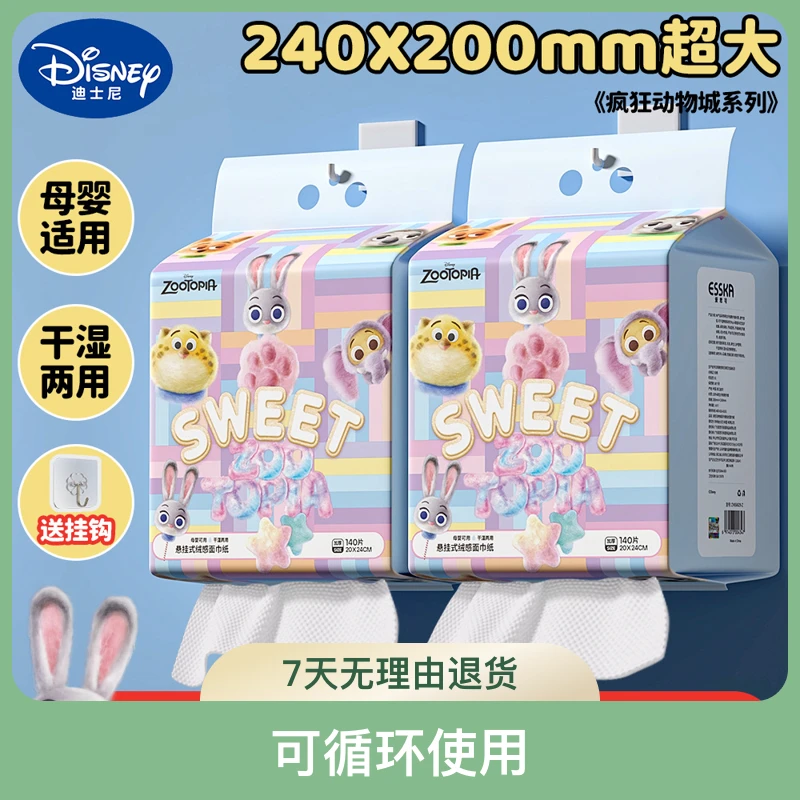 迪士尼一次性洗脸巾悬挂抽取式棉柔巾家庭装加大加厚美容院洁面巾