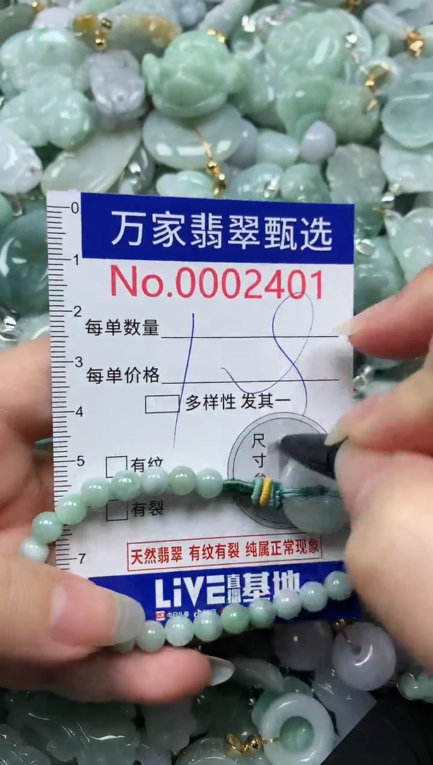 吊坠(不含链)未镶嵌翡翠2401