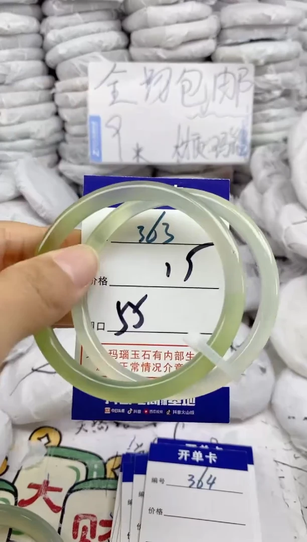 手镯玛瑙/玉髓未镶嵌363