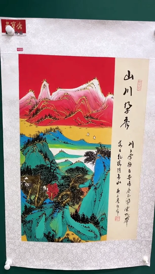 国画央藏美术馆叄号馆精品国画