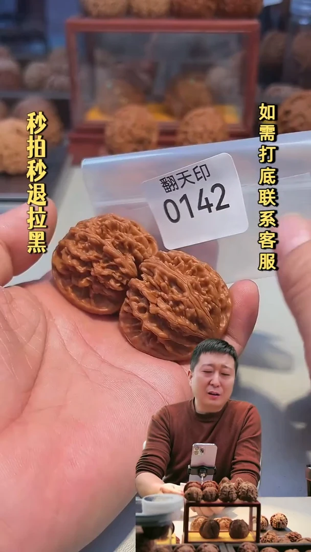 吊坠文玩核桃0142饕餮纹43