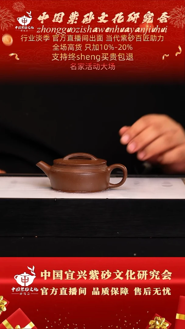 茶壶紫砂15号   85底槽清 180c
