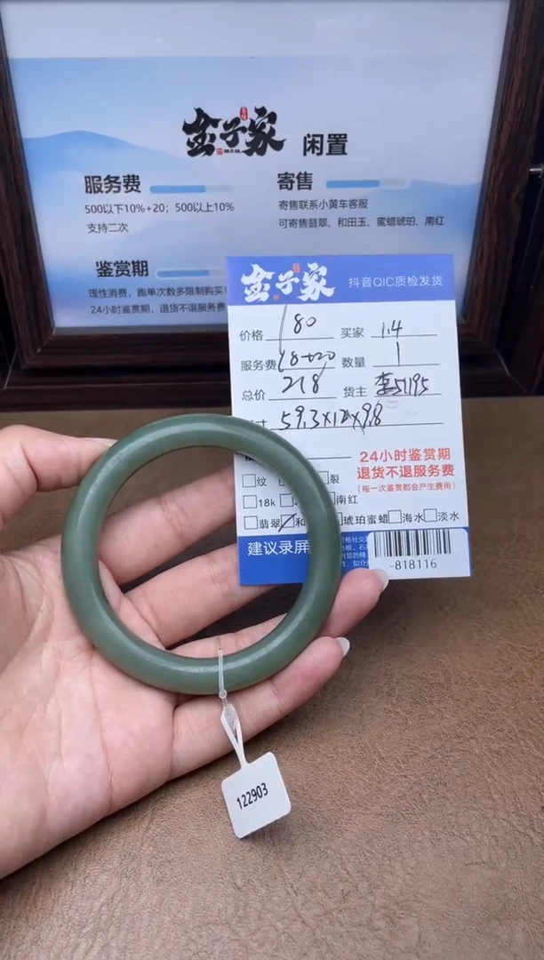 颈饰未镶嵌和田玉手镯多人-818116