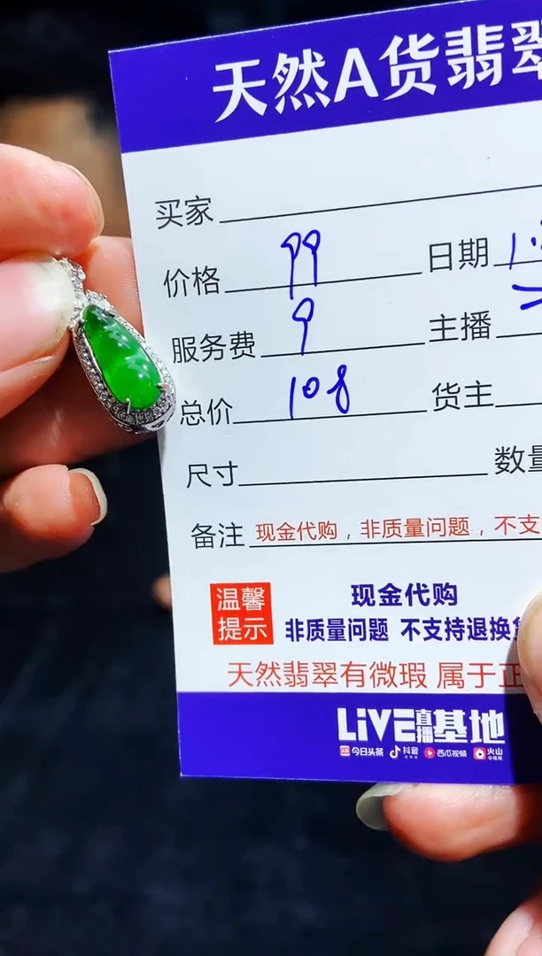 【闪购商品】定制翡翠未镶嵌0817027346多样性发货