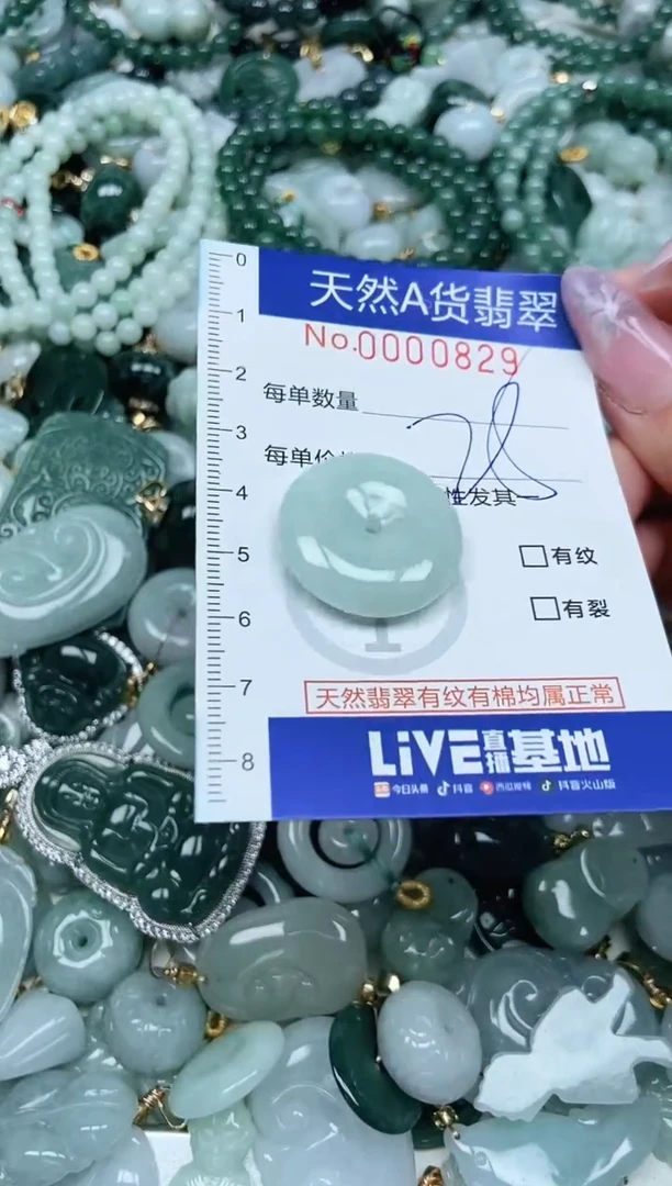 翡翠未镶嵌吊坠(不含链)翡翠