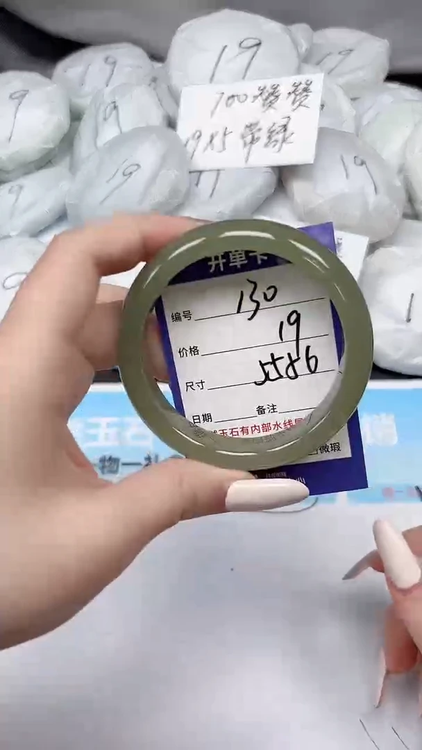 未镶嵌手镯石英质玉130/5556