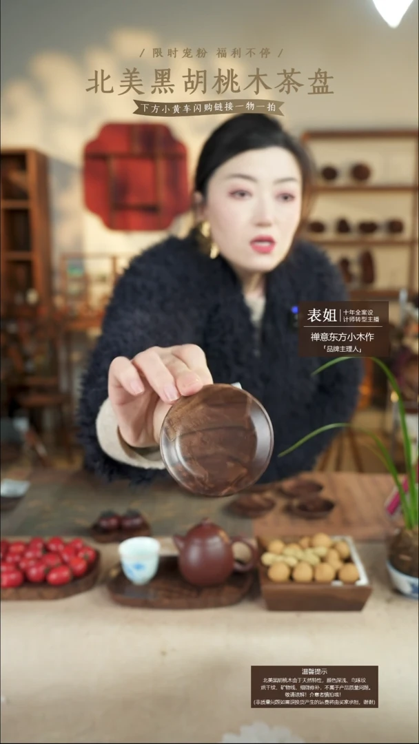 北美黑胡桃木茶盘661