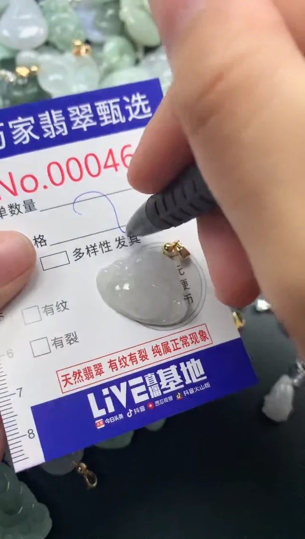 吊坠(不含链)未镶嵌翡翠4662
