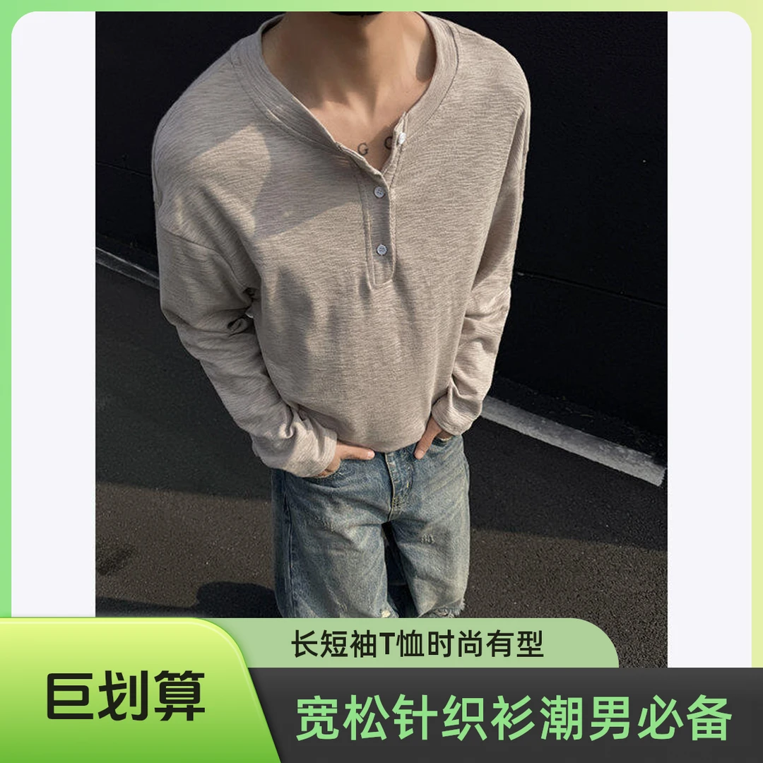 打底衫长袖宽松设计感T恤针织气场强大高级感内搭秋冬打底衫男