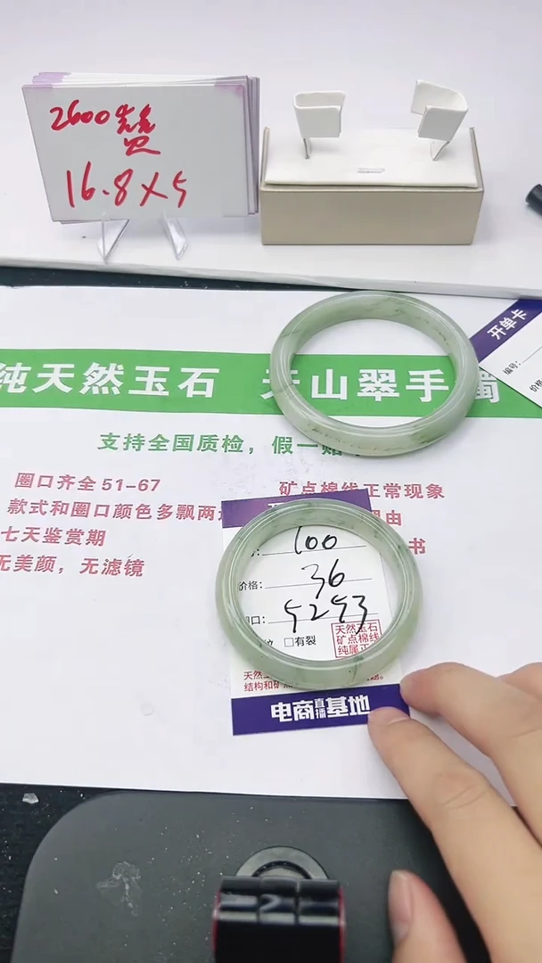 未镶嵌手镯石英质玉100-52/53