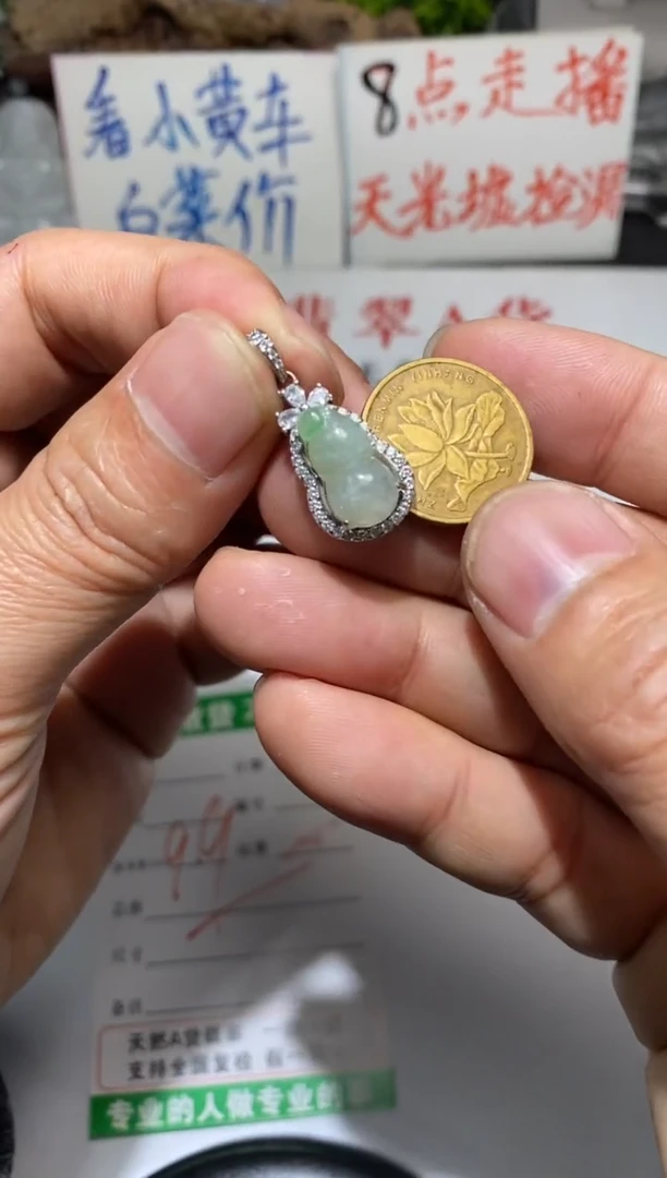 【闪购商品】翡翠吊坠(不含链)未镶嵌1