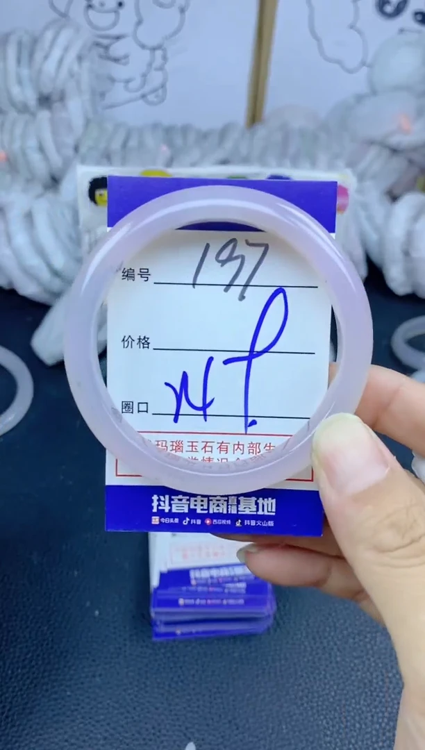 手镯玛瑙/玉髓未镶嵌197