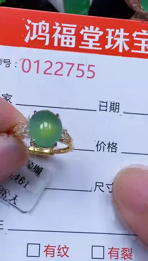 银S925镶嵌戒指翡翠2755