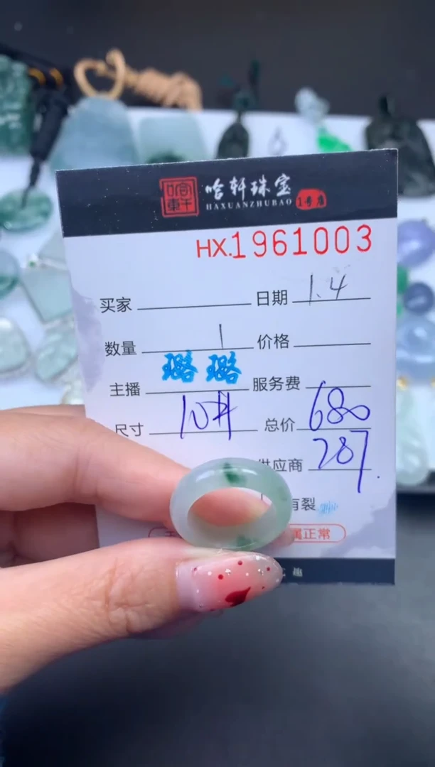 未镶嵌挂件翡翠哈轩 挂件1