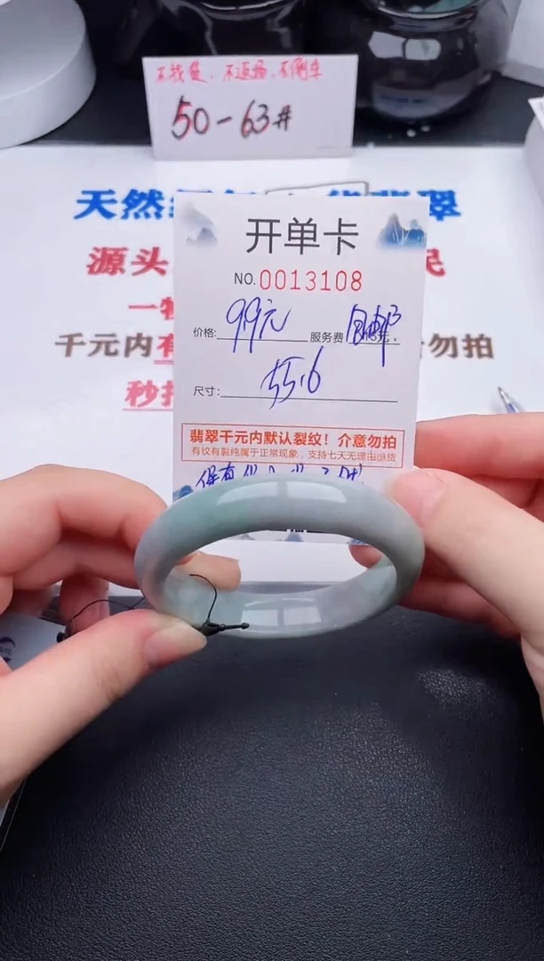 未镶嵌手镯翡翠08