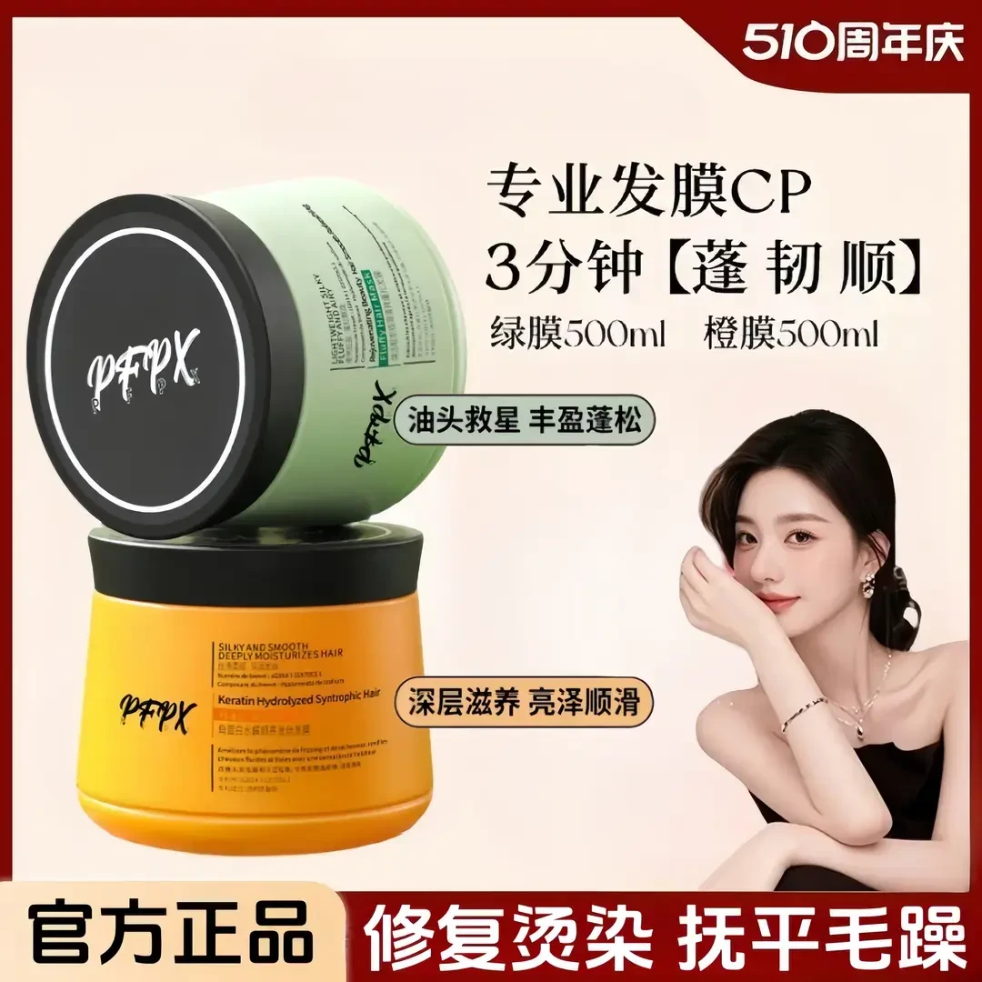 【ally专属】狗头发膜毛躁干枯烫染滋养营养柔顺蓬松橙绿膜官方正品