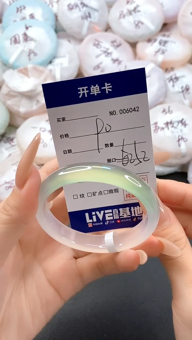 手镯玛瑙/玉髓未镶嵌6042圈口52