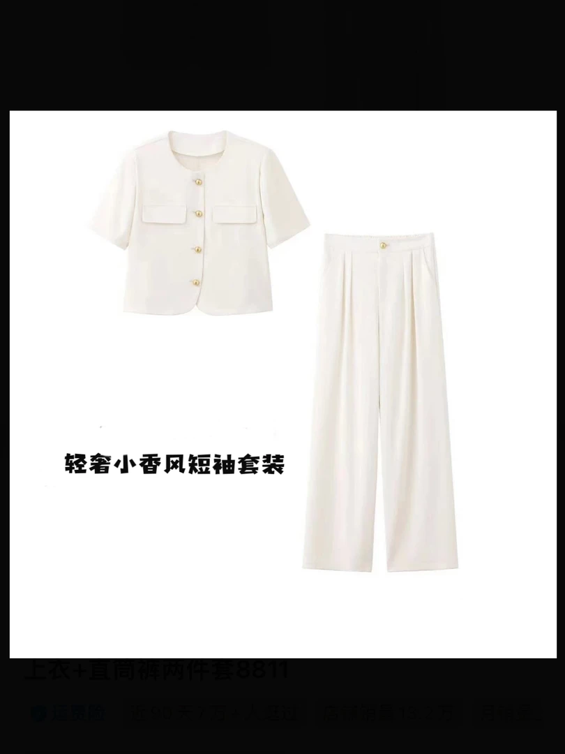 【沐言千初】新款小香风西装裤子套装清凉两件套